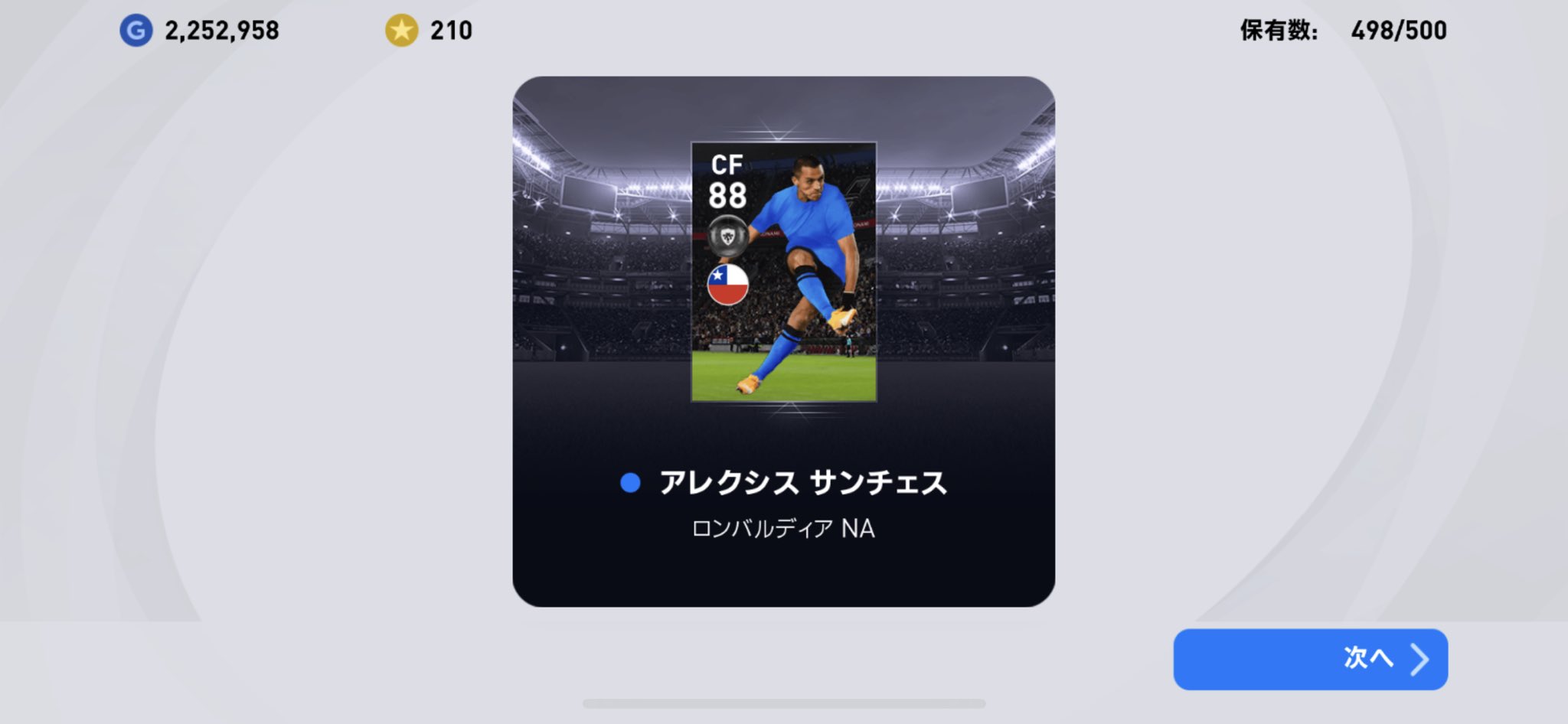 Peat 3 1 マンチェスターユナイテッドcs デヘア ワンビサカ ツービサカ 危うくスリービサカになるところだった ウイイレ ウイイレアプリ21 T Co Bu0la59pqr Twitter