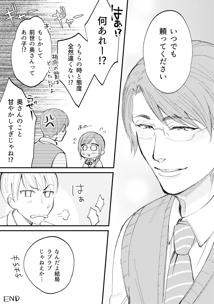 おまけ 