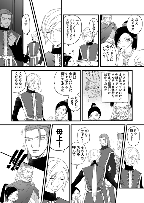 再会の若グホ 