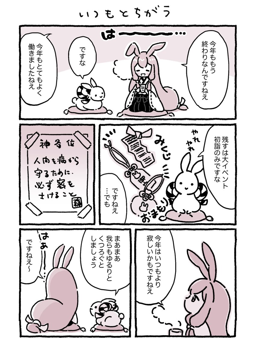 うさみこ漫画まとめ
#エアコミティア #エアコミティア135 