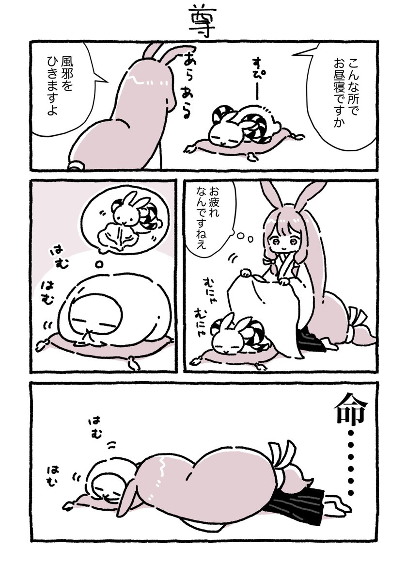 うさみこ漫画まとめ
#エアコミティア #エアコミティア135 