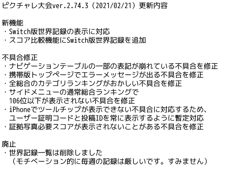 ピクチャレ大会 Pikminchallenge Twitter ピクチャレ大会 Pikminchallenge Twitter