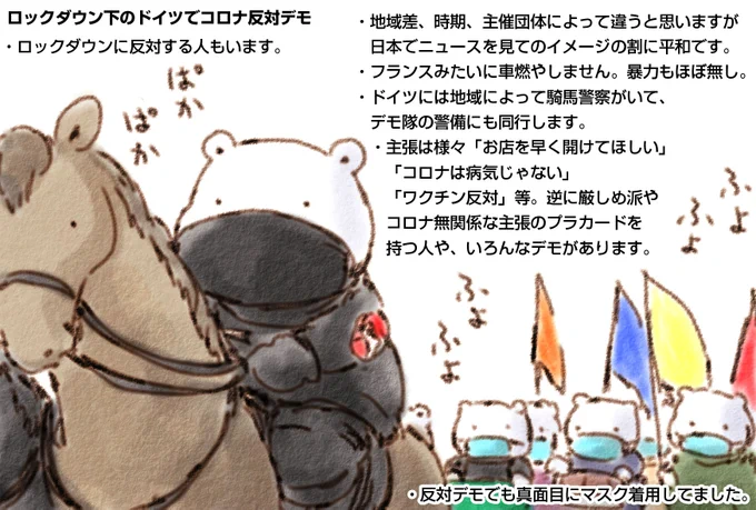 どいつの ろっくだうんに はんたいするひともいるの ふわふわ
いろんな いけんがあるの ふわふわなの #ふわふわロックダウン 