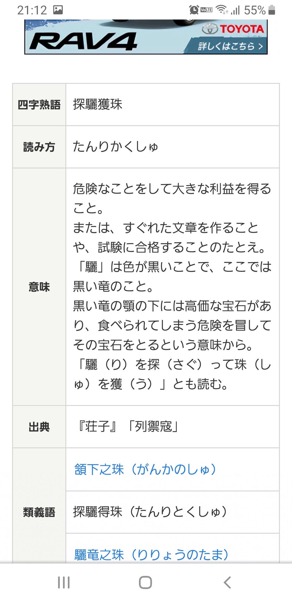 まゆ 마유 2 5次元2次元三昧 O Charmの意味がいろいろあって お守りがキーワードかな って勝手に思ってたんだけど 歌聴いたら 呪文の方か 出だしの歌詞調べたら2つの四字熟語見つけた たんりかくしゅのところに黒い龍って書いてるんだけど まゆ 마유 2 5次元2次元三昧 O Charmの意味がいろいろあって お守りがキーワードかな って勝手に思ってたんだけど 歌聴いたら 呪文の方か 出だしの歌詞調べたら2つの四字熟語見つけた たんりかくしゅのところに黒い龍って書いてるんだけど