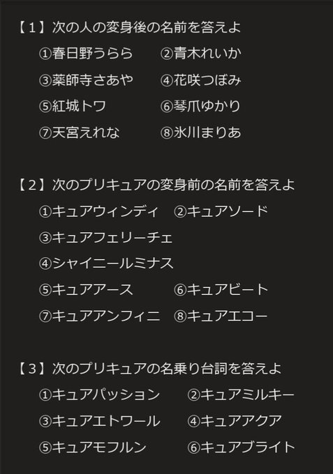 プリキュア検定のtwitterイラスト検索結果 プリキュア検定のtwitterイラスト検索結果