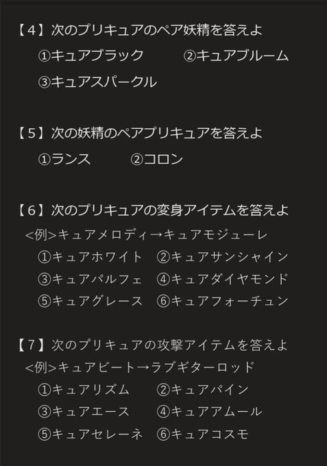 プリキュア検定のtwitterイラスト検索結果
