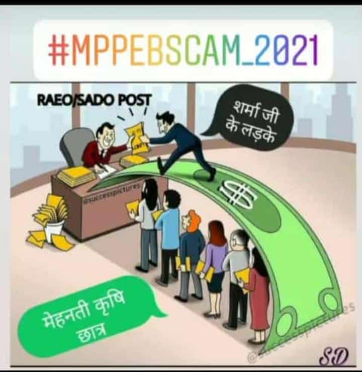 mohit200082's tweet image. #Vyapam2 
क्या होता है, सपनो का खों जाना?