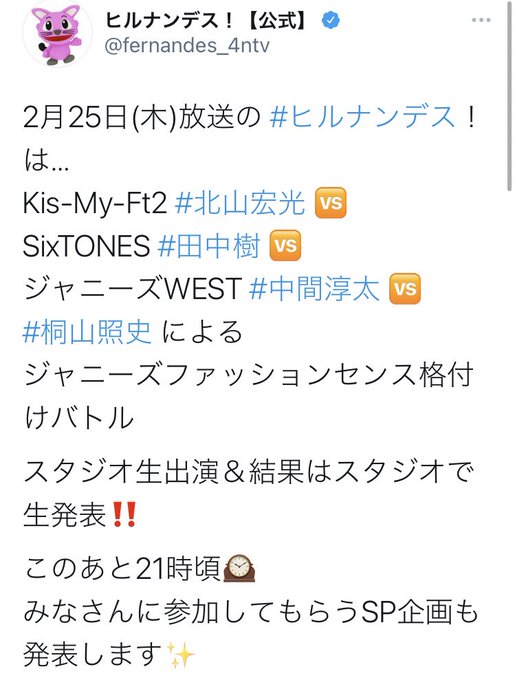 中間淳太 の人気がまとめてわかる 評価や評判 感想などを1時間ごとに紹介 ついラン