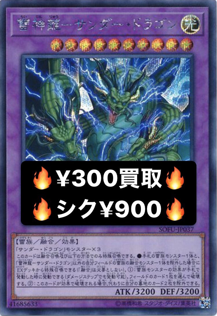 ビームス 遊戯王 情報発信用アカウント 遊戯王 買取 捕食植物ヴェルテアナコンダ 3000 シク7000 雷神 龍サンダードラゴン 300 シク900 超雷龍サンダードラゴン 300 シク900 混沌領域 1100 シク1800 混沌の創世神 400 シク800 孤高除獣 600 サンダードラゴン ビームス 遊戯王 情報発信用アカウント 遊戯王 買取 捕食植物ヴェルテアナコンダ 3000 シク7000 雷神 龍サンダードラゴン 300 シク900 超雷龍サンダードラゴン 300 シク900 混沌領域 1100 シク1800 混沌の創世神 400 シク800 孤高除獣 600 サンダードラゴン
