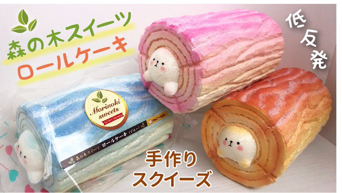 手作りスクイーズのtwitterイラスト検索結果