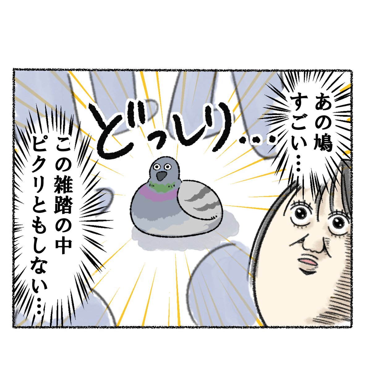 駅のホームで感銘を受けた話 