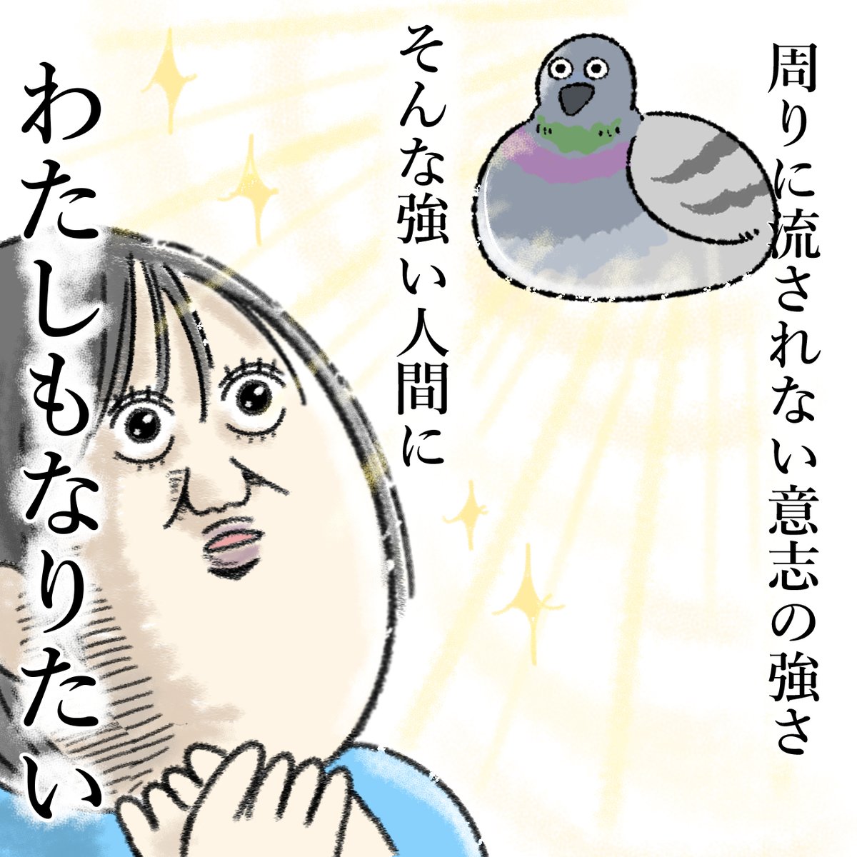 駅のホームで感銘を受けた話 