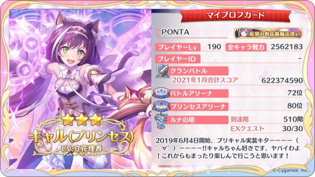Ponta プリキャル実装 Sur Twitter 固定ツイート用 プリキャル実装記念にプロフ更新 念願のプリンセスフォームのキャルちゃん実装です W もっとキャルちゃんの事が 好きになっちゃうじゃないのよぉっ やッッッッヴァいわよ 今後も全力で Ponta プリキャル実装 Sur Twitter 固定ツイート用 プリキャル実装記念にプロフ更新 念願のプリンセスフォームのキャルちゃん実装です W もっとキャルちゃんの事が 好きになっちゃうじゃないのよぉっ やッッッッヴァいわよ 今後も全力で
