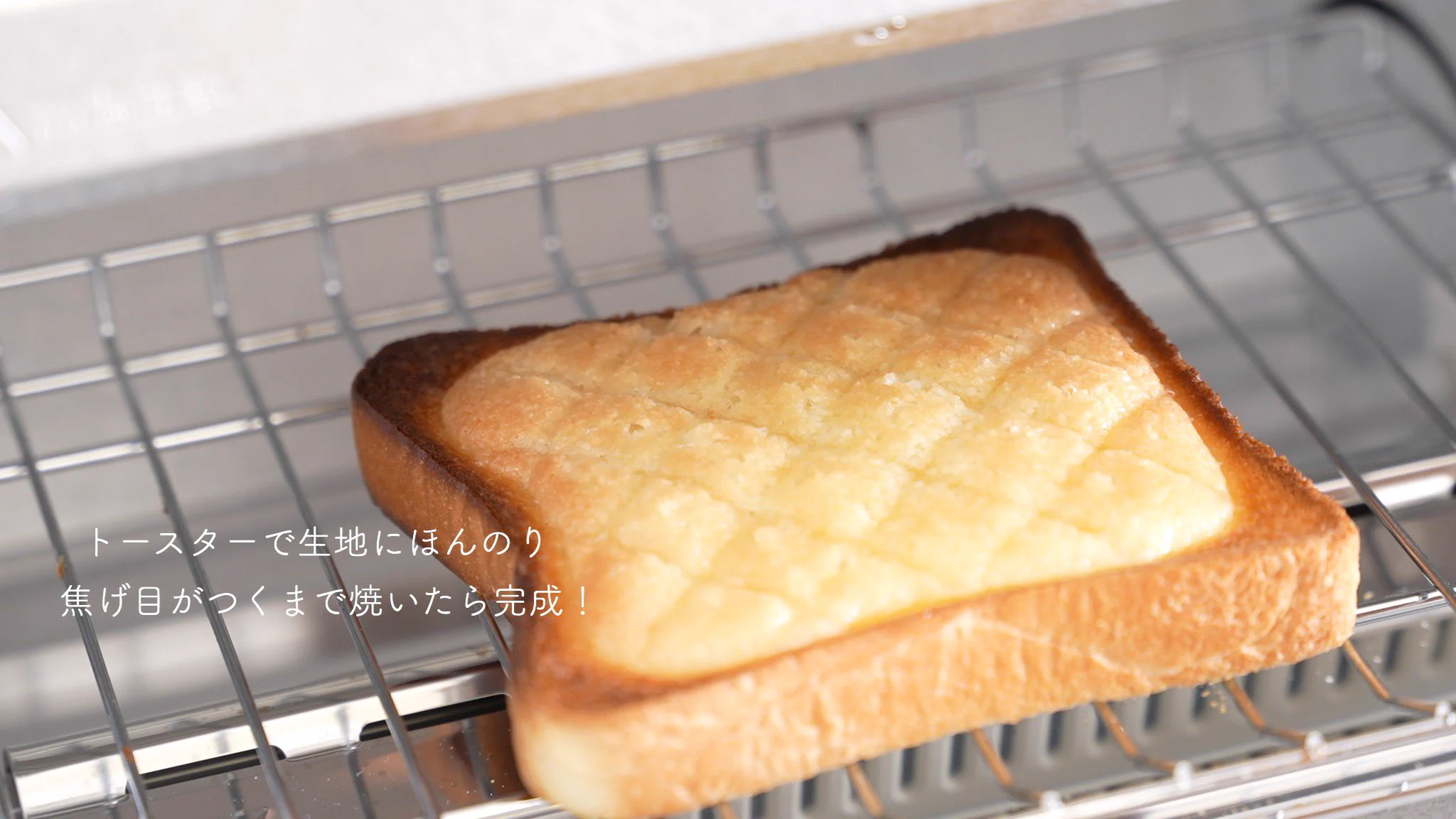 10分で簡単に作れる！？「メロンパントースト」の作り方！