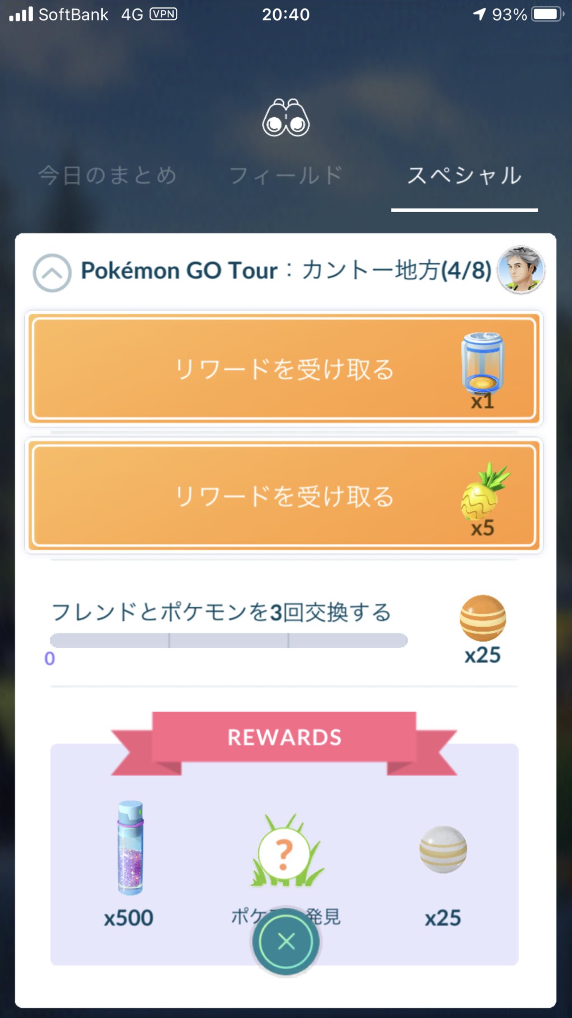 ポケモン交換希望 Twitter Search Twitter