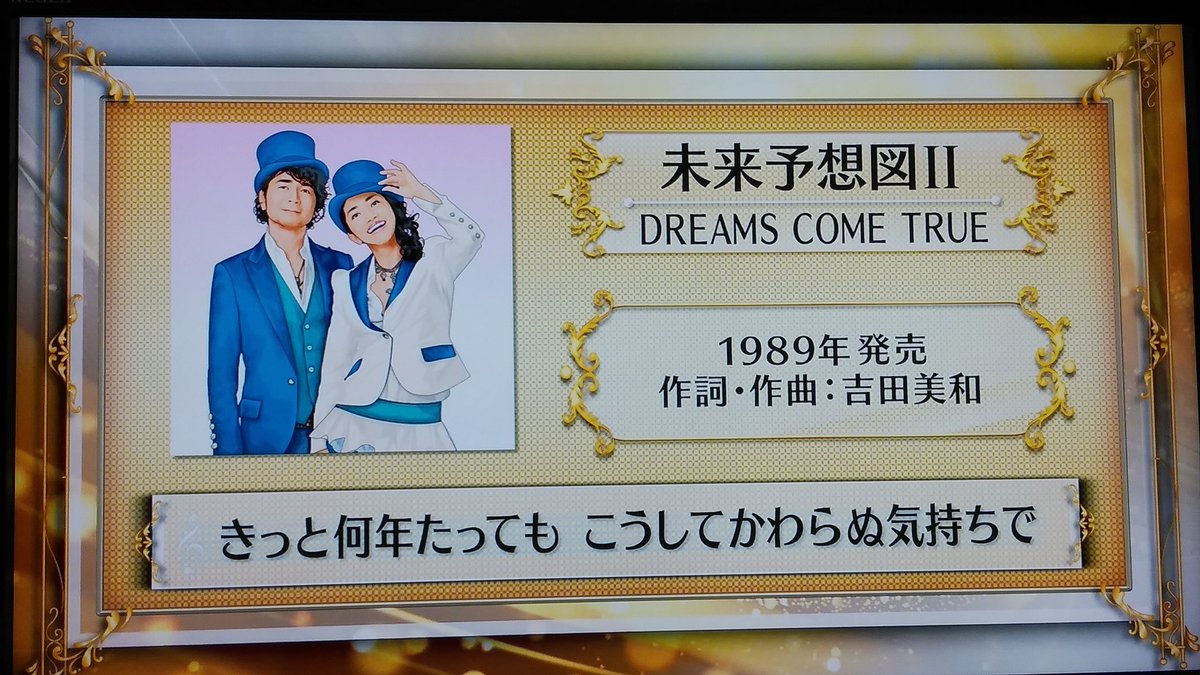 Theカラオケバトルで 未来予想図 が話題に トレンドアットtv Theカラオケバトルで 未来予想図 が話題に トレンドアットtv