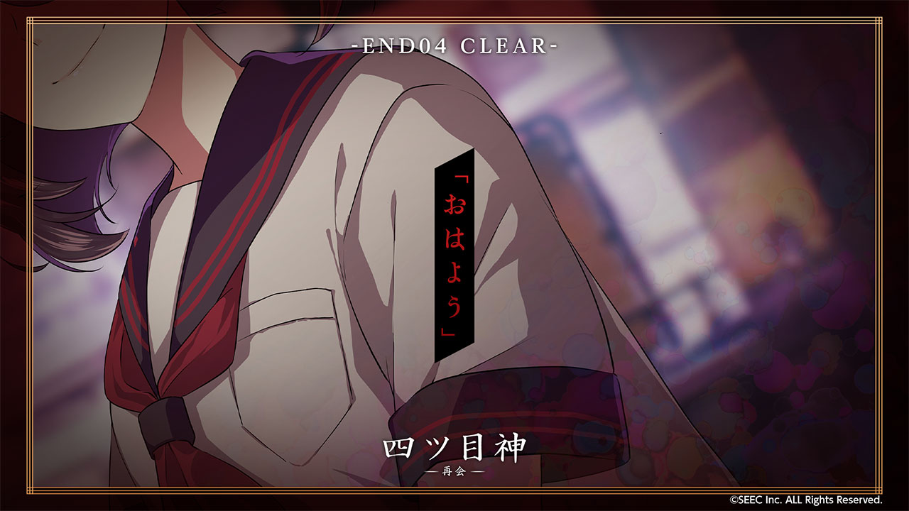 九連 On Twitter もう 何も見えない 四ツ目神 再会 Android Https T Co Sm3m0gkfj6 Ios Https T Co Ynm97slknv