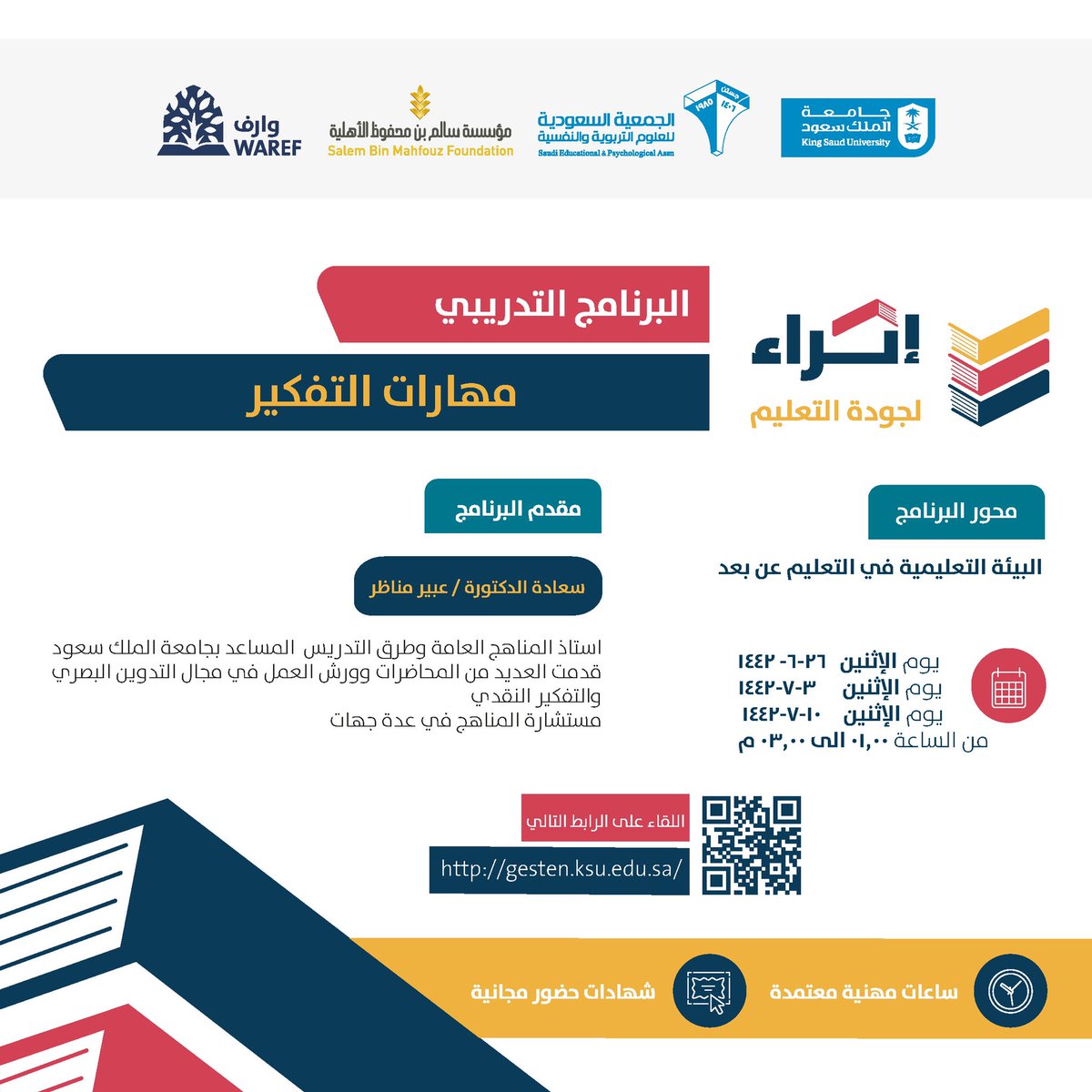 warefedu's tweet photo. تحرص مبادرة إثراء على مساندة المعلم وتقدم له حزمة من البرامج التدريبية  والساعات المهنية المعتمدة  والتي تتناول مهارات التفكير -مهارات التواصل الصفي- الرحلات المعرفية - التعلم القائم على المشروعات،تبدأ البرامج غدا الاثنين 
رابط التسجيل https://t.co/t8XjTExwkS

@gestensa
@sbmfsa https://t.co/r153tgROnF