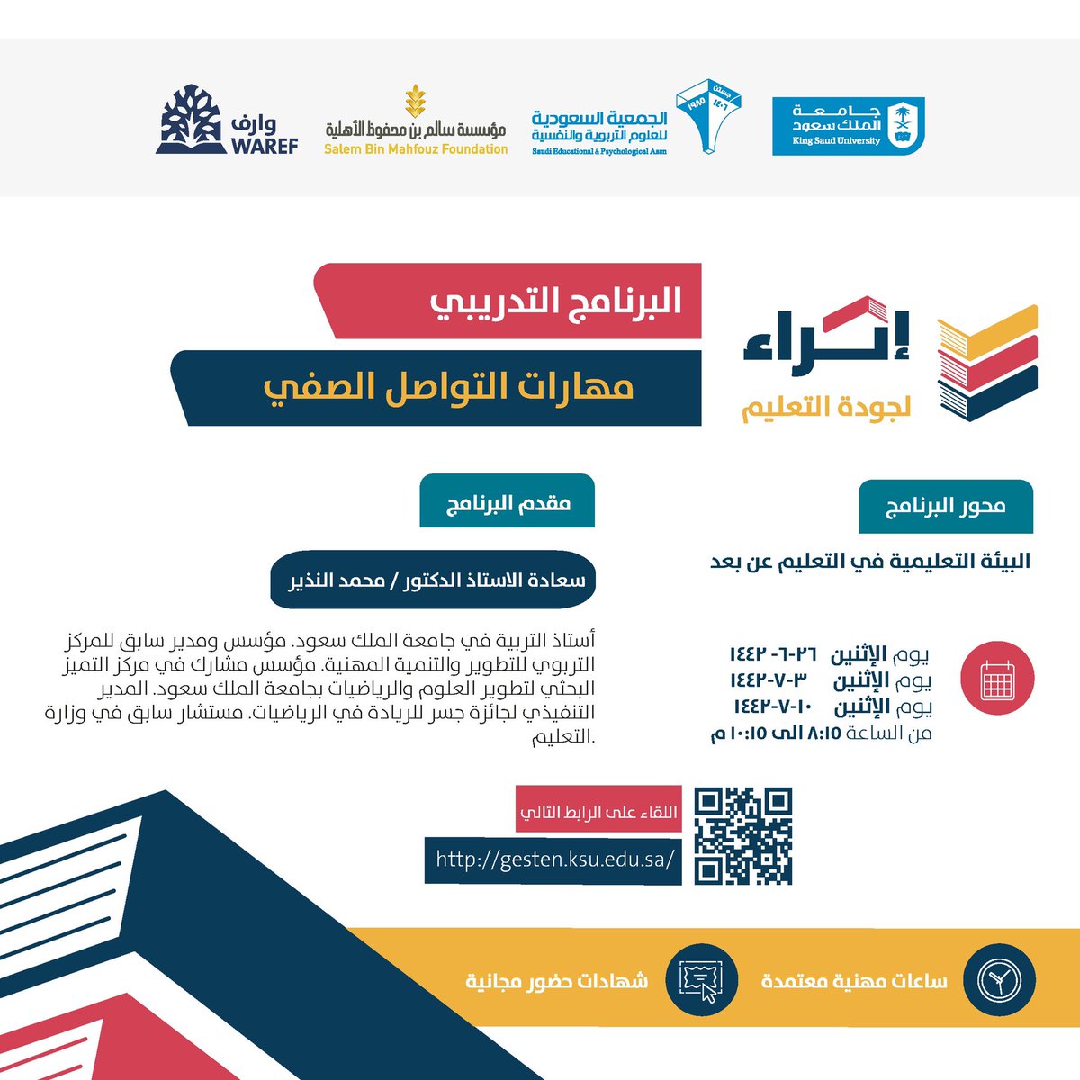 warefedu's tweet photo. تحرص مبادرة إثراء على مساندة المعلم وتقدم له حزمة من البرامج التدريبية  والساعات المهنية المعتمدة  والتي تتناول مهارات التفكير -مهارات التواصل الصفي- الرحلات المعرفية - التعلم القائم على المشروعات،تبدأ البرامج غدا الاثنين 
رابط التسجيل https://t.co/t8XjTExwkS

@gestensa
@sbmfsa https://t.co/r153tgROnF
