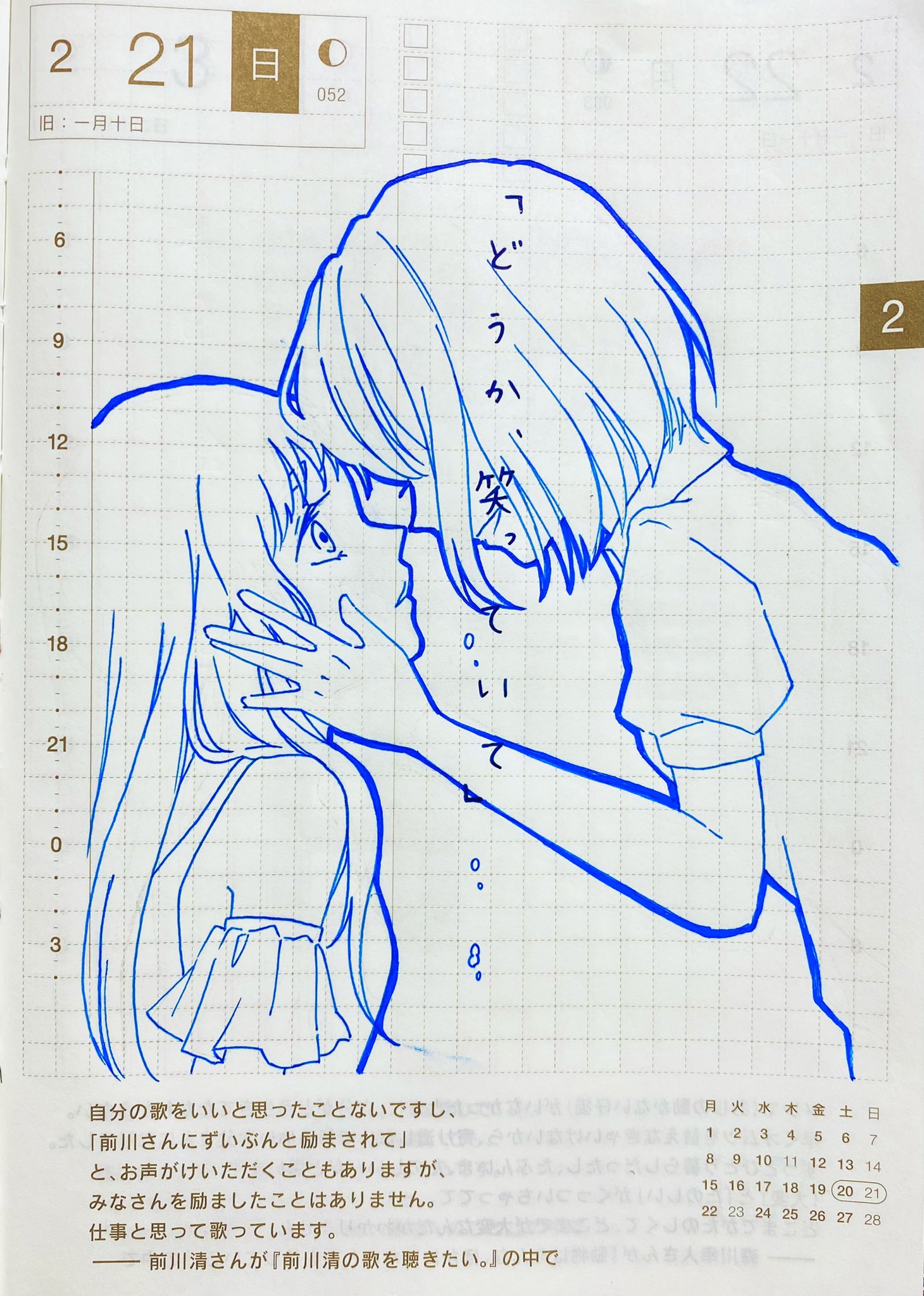 撫子 בטוויטר ほぼ日手帳 死んじゃいたい あぁ 全部わかっちゃったんだ 夕凪を穿った 緑青の色が 灯籠の背が 澄み切ったあの青が痛い もうどうか笑っていて 逢い俯いて歩く今日に 茜色の夕を見たい ヒグレギ N Buna