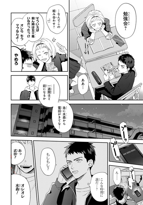 イサム 6巻 ボイスドラマさん がハッシュタグ 五十嵐くんと中原くん 34 1話が更新されました 次回34話 2は3 8 月 午前11時更新予定です よろしくお願いします をつけたツイート一覧 1 Whotwi グラフィカルtwitter分析