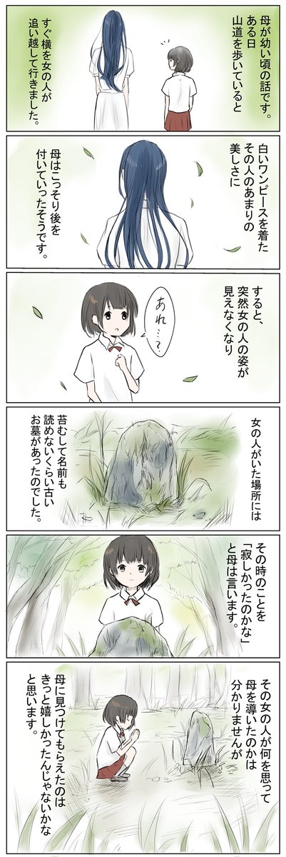 母が体験した不思議なことは昔絵に描いたことがあります!
他にも色々とあったらしいのでそれは後日絵にして上げますね! 
