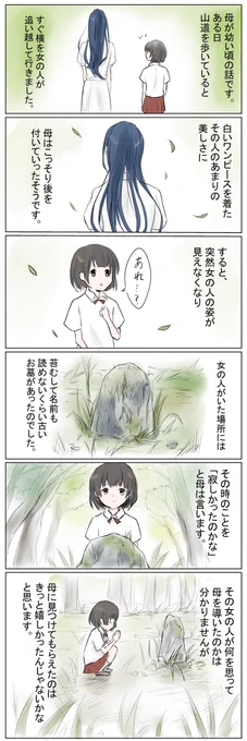 母が体験した不思議なことは昔絵に描いたことがあります!
他にも色々とあったらしいのでそれは後日絵にして上げますね! 