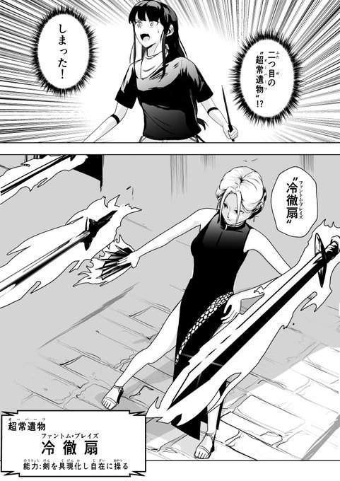 Ooparts を含むマンガ一覧 古い順 ツイコミ 仮
