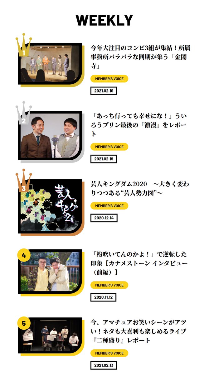 Wluck Park ワラパー Wluck Park 2 14 Weekly Ranking キュウ ダイヤモンド カナメストーン 金閣寺 ライブレポート T Co Ts6dqm1vwc ういろうプリン最後の舞台 激漫 ライブレポート T Co Fv97sf2le2 年の芸人