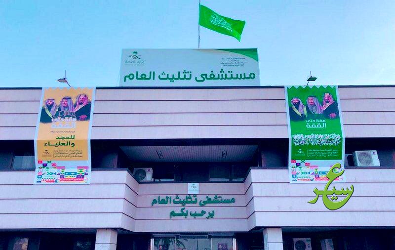 TathleethCity's tweet photo. يرقد الشيخ / حسن بن عبدالعزيز بن شويمان آل سعد في مستشفى دار الحياة بخميس مشيط بعد تعرضه لجلطة في الرأس ونرجو من الله له الشفاء وقبل أن ينقله أبنائه من تثليث 
راجع مستشفى تثليث ولم يتلقى الرعاية والعلاج المطلوب حيث أعطاه الطبيب أسبرين وأمر بأخراجه للمنزل ولم يشخص تشخيص صحيح ولم https://t.co/f1hVW1IHVs