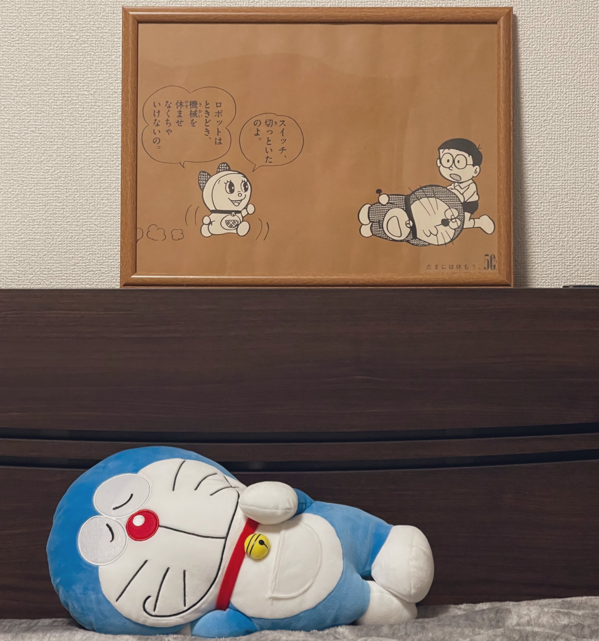 ドラえもん のび太もたまには考える でもね,たまには - Single