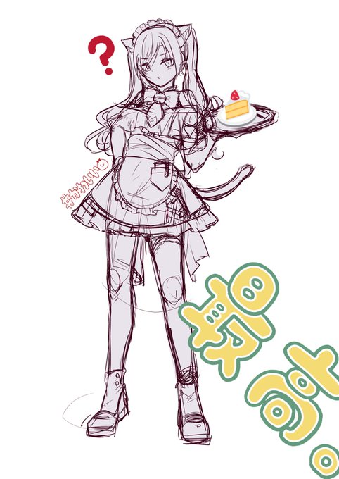 猫耳メイドハニーウィップちゃんを描けという神のお告げが突然降ってきた。 