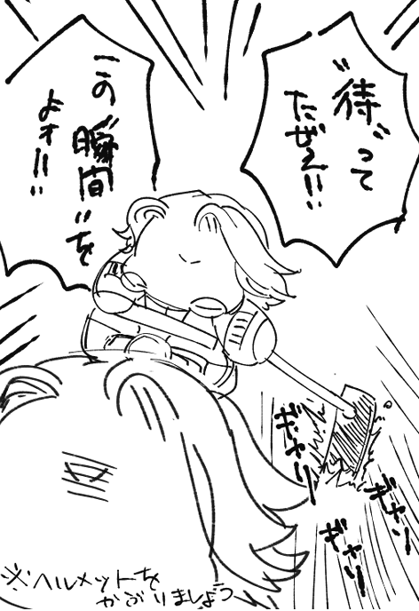 はやくこれ言いたい 