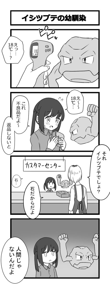 Twoucan イシツブテ の注目ツイート イラスト マンガ