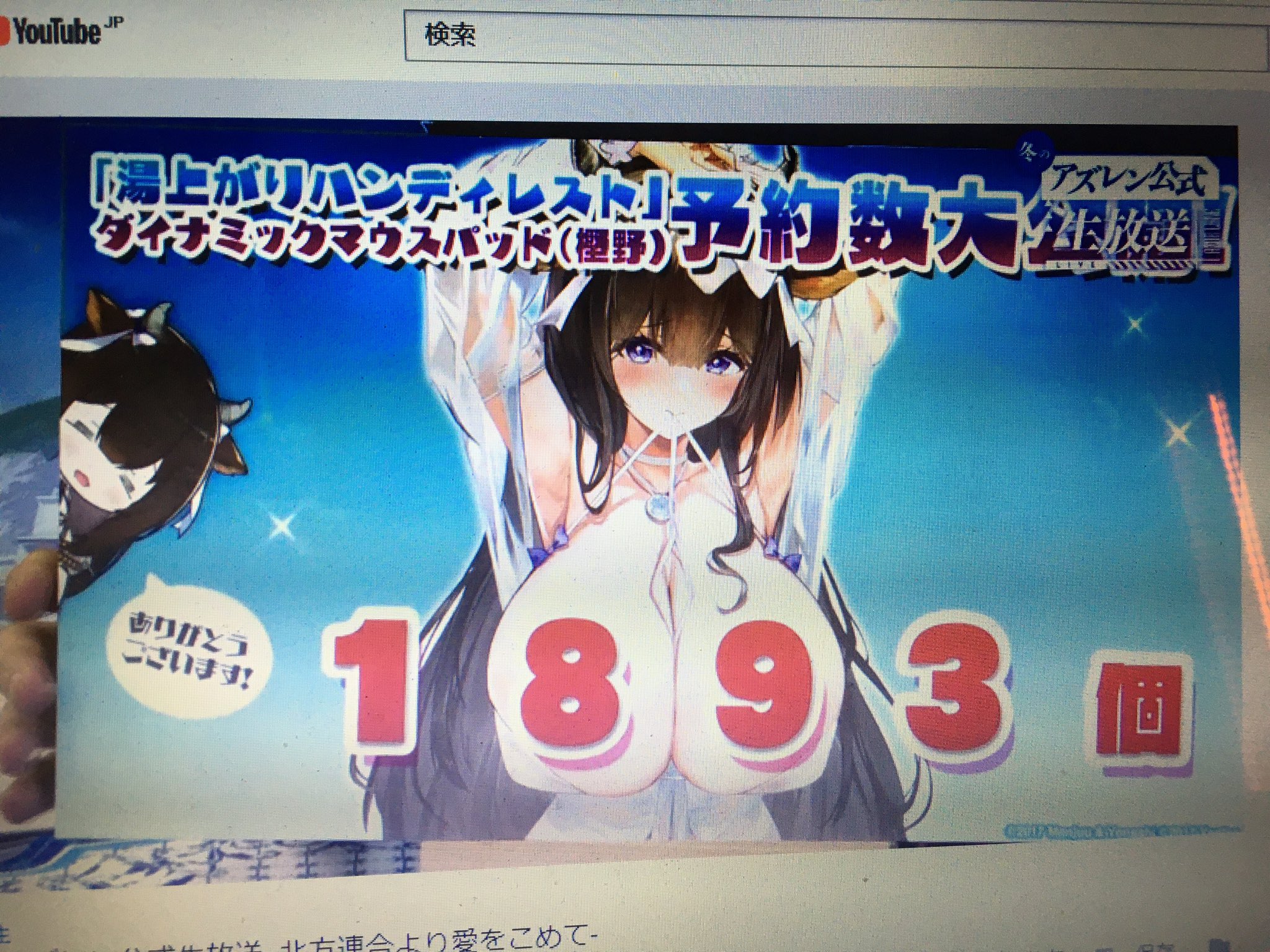 アズレン樫野 湯上がりハンディレスト ダイナミックマウスパッド+