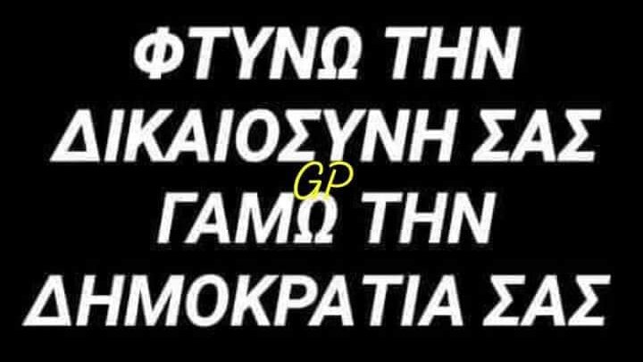 IanosNikos's tweet photo. ΕΠΕΙΔΗ ΓΟΥΣΤΑΡΩ https://t.co/pM4zxqBmJy