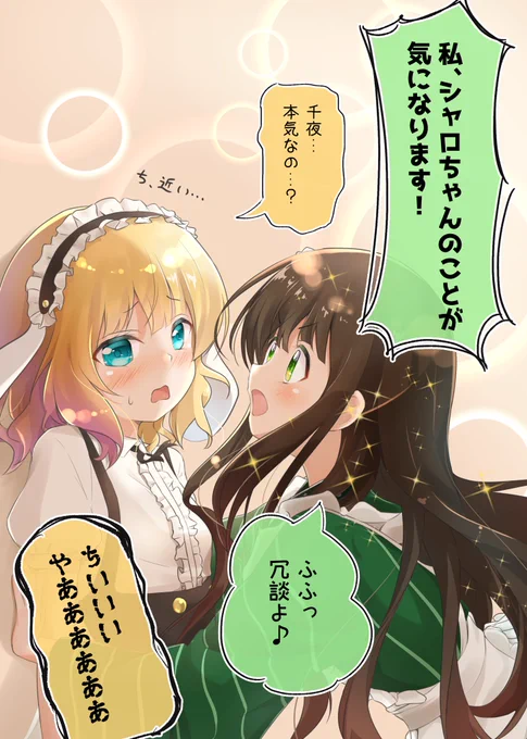 つよつよ絵師にはなれそうにないけど、つよつよネタ百合絵師として成長していきたい 