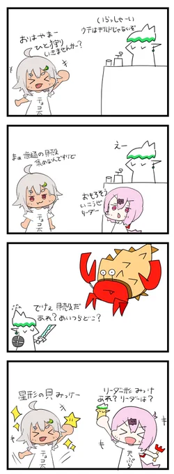 #しいなーと
#舞鈴クラフト
#お花畑青空大写生大会 
ひと狩り行こうぜ!! 
