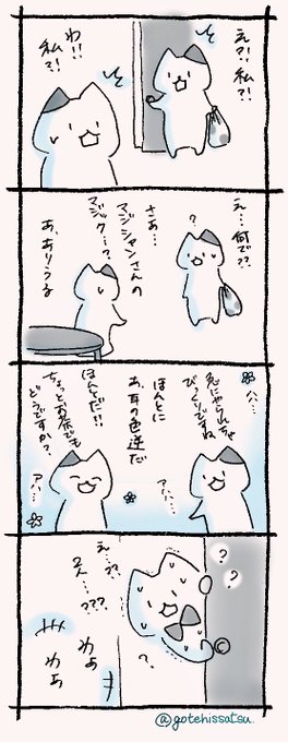 ドッペルゲンガーの漫画ツイートまとめ Comic Diggin