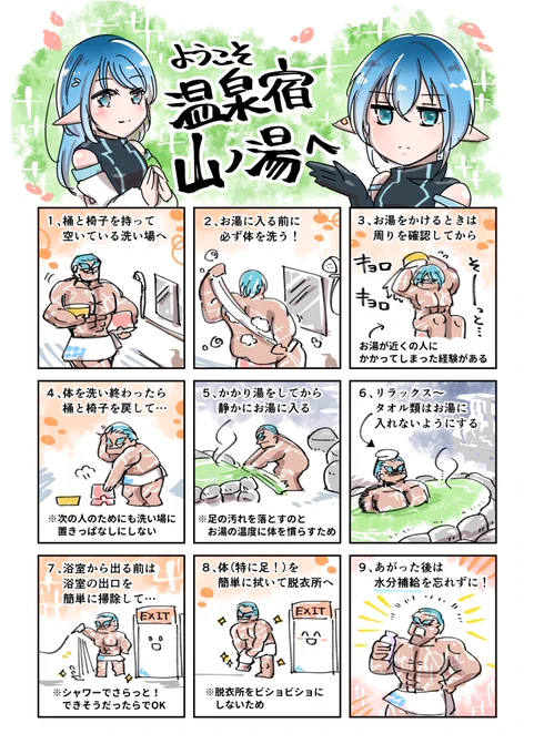 【 #PFMOH 】温泉の入り方 #pixiv https://t.co/uGMakXtdXo 
ヘヴン山麓温泉宿・山ノ湯に行ってきました。バフのカオウ、さっそく怪しい顔。

1ページ目は、温泉・銭湯の入り方で調べたやつなので多分人間なら応用できるはず…
#pixivファンタジアMOH 