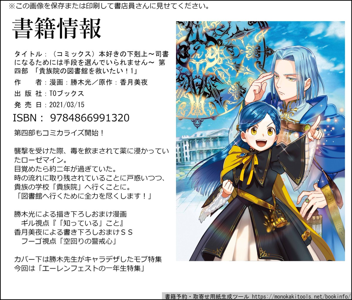 波野涼 5 15 巻発売 R Namino Twitter