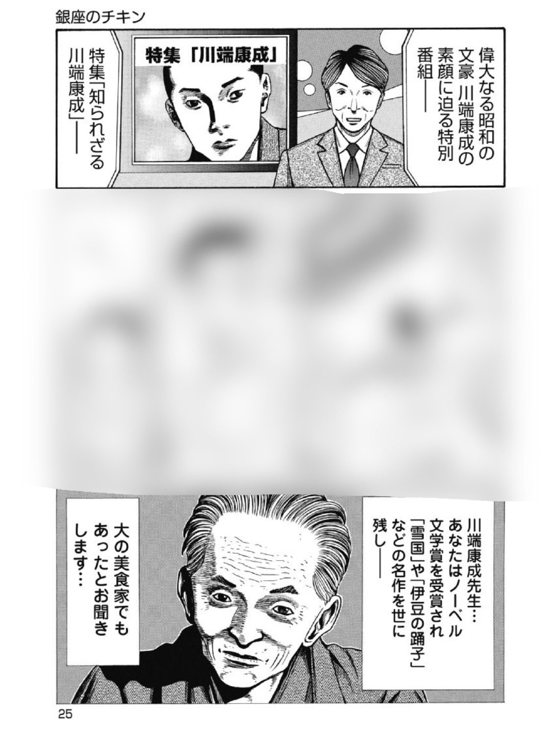 乱歩の美食 Twitter Aramasi Twitter