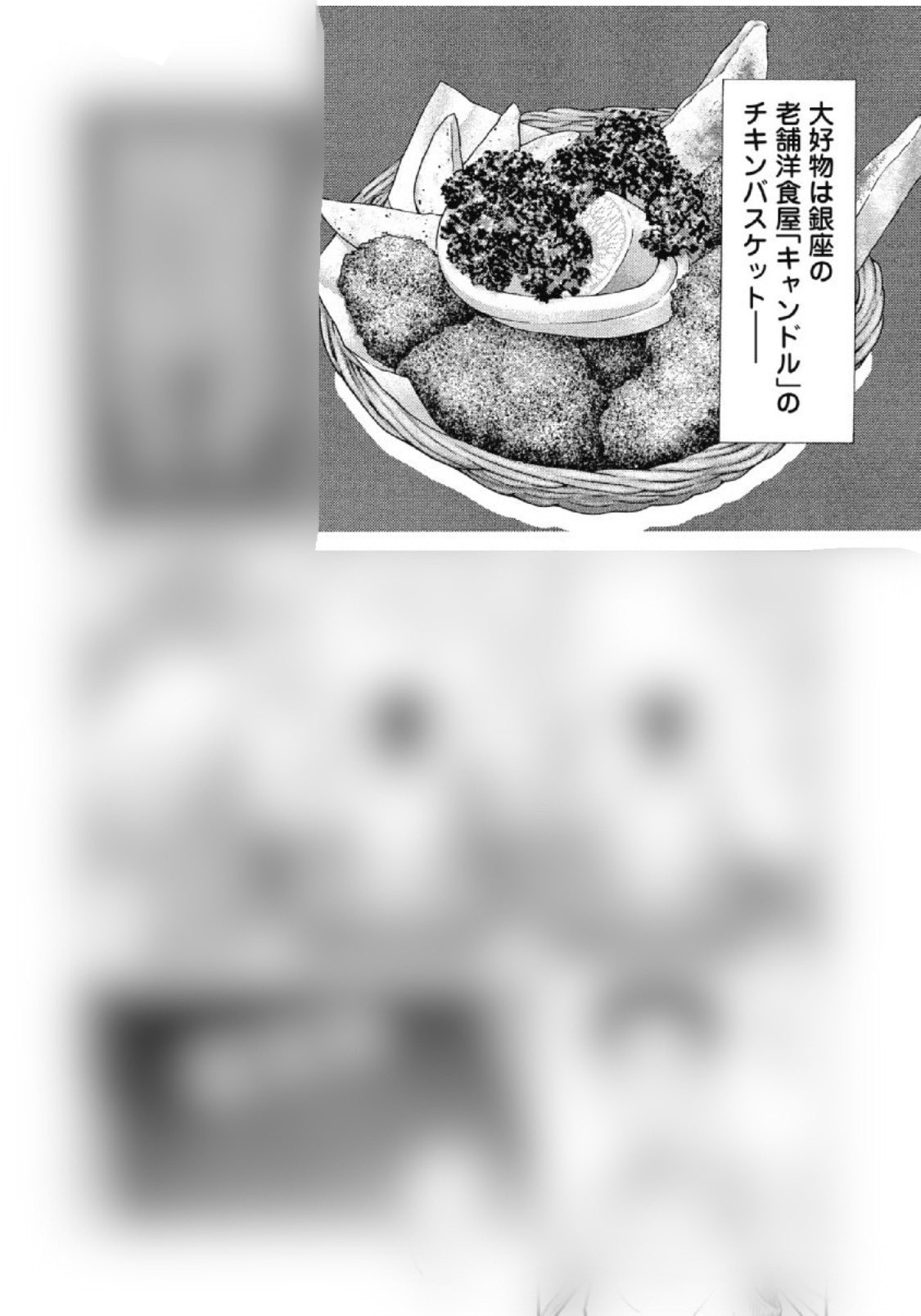 乱歩の美食 Twitter Aramasi Twitter