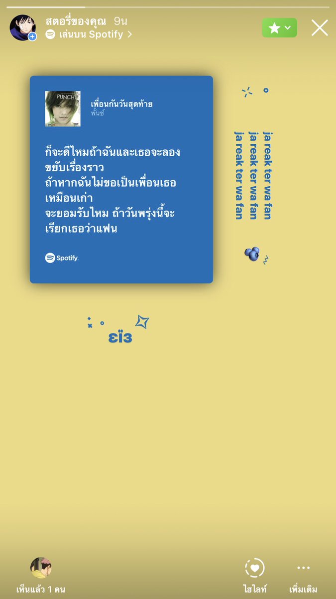 จุเป๋อ tweet media