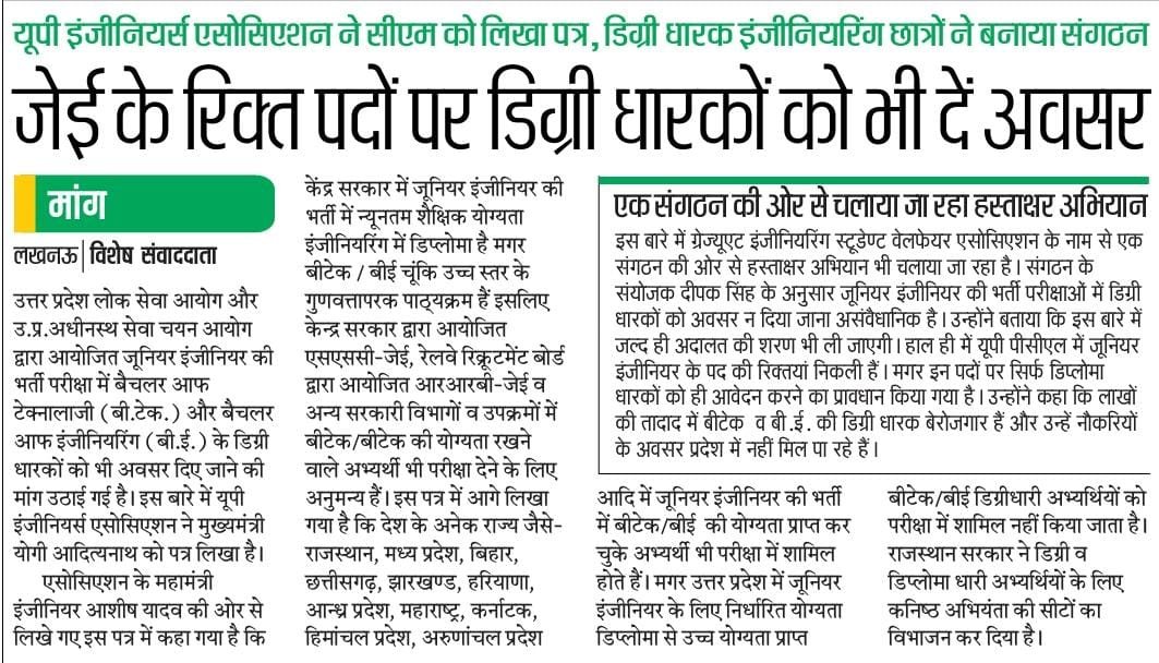 DEEPAKdasak21's tweet photo. https://t.co/RDRBvVQYYx candidates should also be included in the Junior Engineer recruitment process in Utttar Pradesh.
 #modi_rojgar_do https://t.co/9JEmSv8eh6