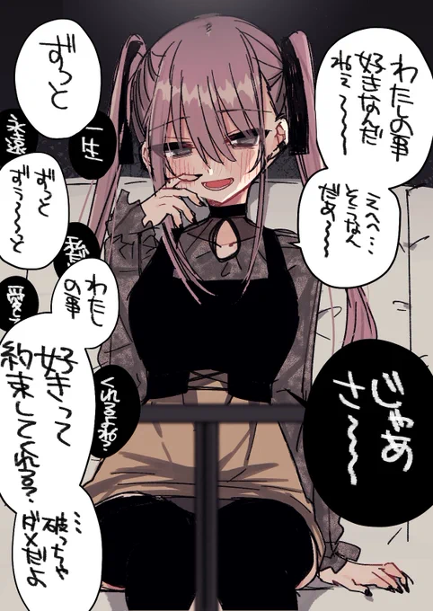 愛されたい子 