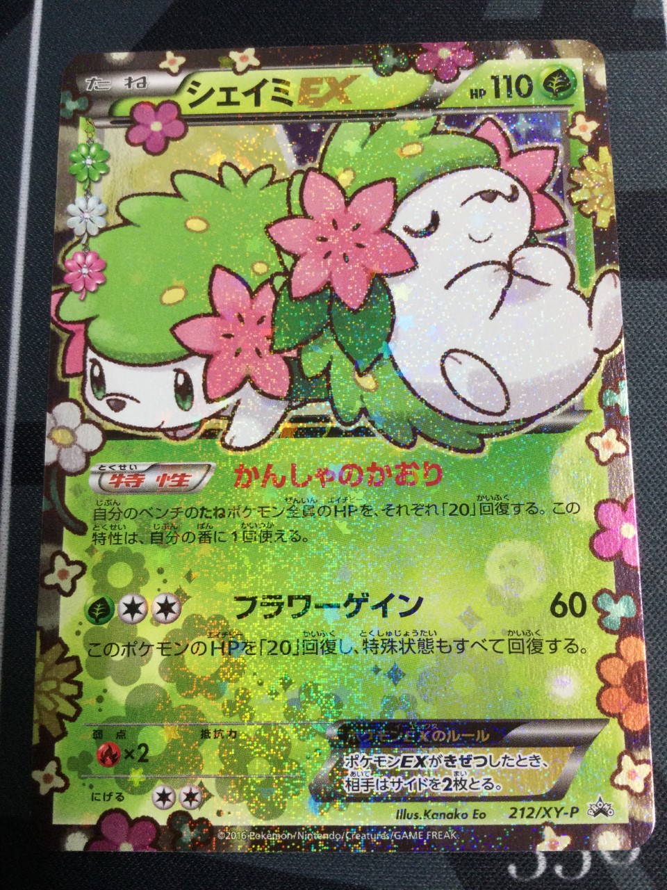 Enndal Tcg ポケモンカード 入荷情報 エクストラ シェイミex ポケキュン のピカチュウ ポケモンカード全カードカレンダー おまけカード おたんじょうび 等入荷しました 非常にかわいいです T Co Dndphfplig ポケカ ポケモンカード