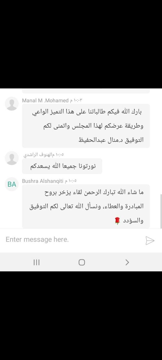 A30_uqu's tweet photo. ختام مجلسنا|🌿🌸
ّ في الروح إصرار، وفي أعماقنا أمل، لا يعتري خطواتنا يأس ولا سأم، وإذا الحياة مصاعب
سنخوضها جلدًا، فيارب نفسًا تضيء و همةً تتوقّدُ💫

يمتد بنا الشكر والعرفان إلى كل من سعى وبذل جل جهده لأجلنا، وشكرا لكل من حضر وشاركنا هذه الليلة البهية  .
شكرا لكم 💗 https://t.co/mxITLwuoW8