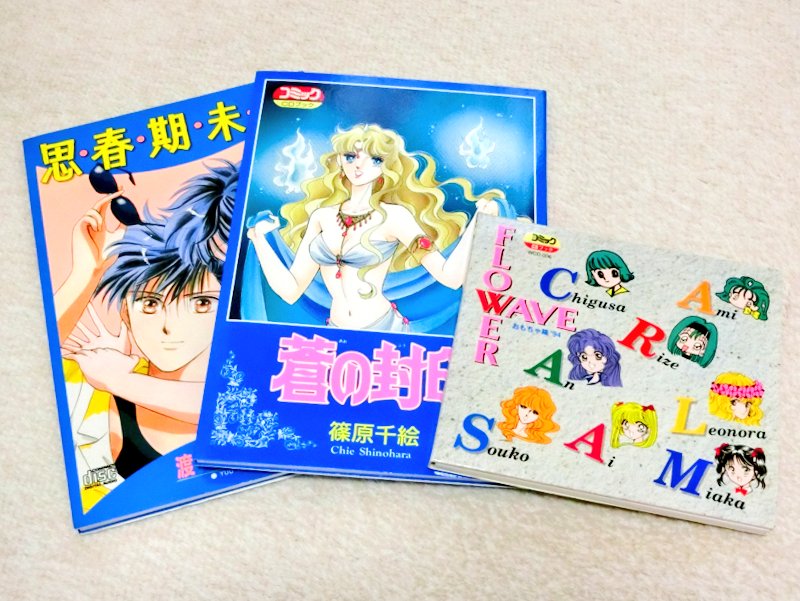 思春期未満お断り 思春期未満お断り
