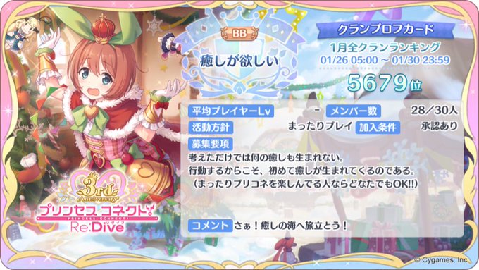 ふぁぶれ さん がハッシュタグ プリコネr をつけたツイート一覧 1 Whotwi グラフィカルtwitter分析 ふぁぶれ さん がハッシュタグ プリコネr をつけたツイート一覧 1 Whotwi グラフィカルtwitter分析
